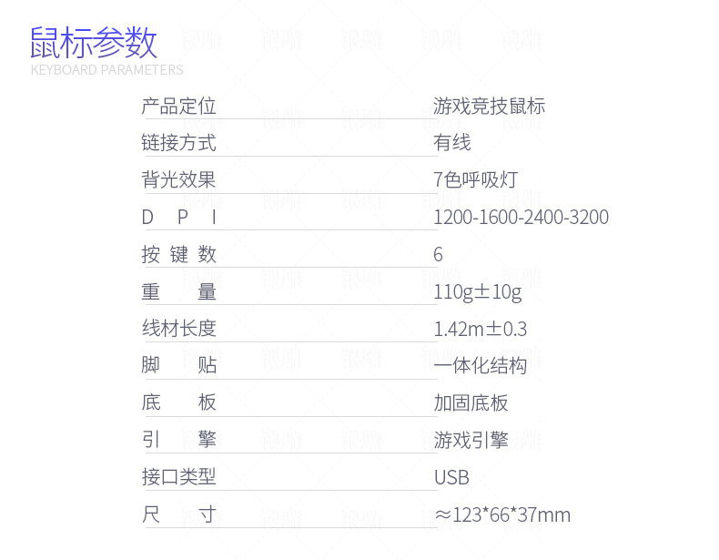 银雕G5有线鼠标发光游戏电竞机械静音电脑配件跨境私模亚马逊批发详情4