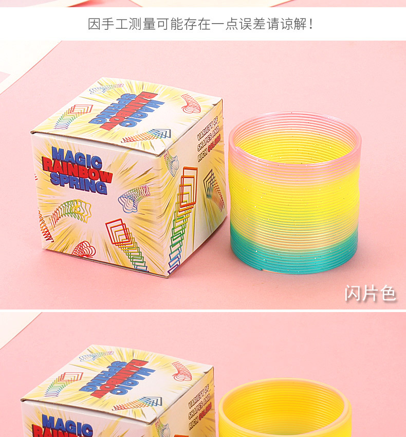 彩虹圈详情_03