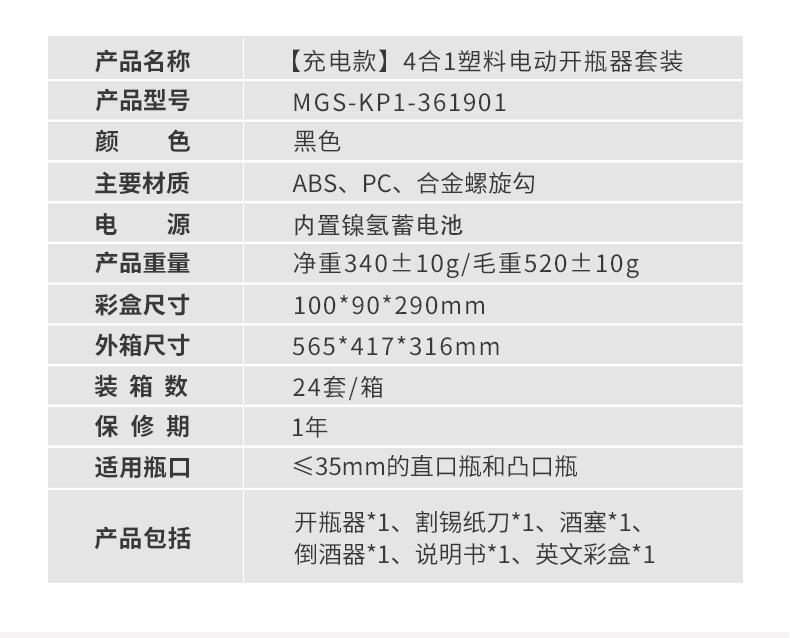 家用抖音同款电动红酒开瓶器启瓶器全自动葡萄酒创意起子酒具套装详情28