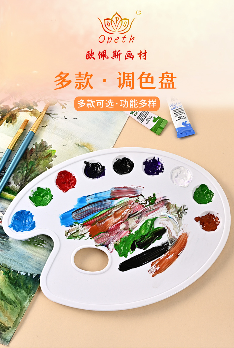 跨境梅花型颜料调色盘学生美术水彩粉笔盒洗笔筒三线混色调色板详情13