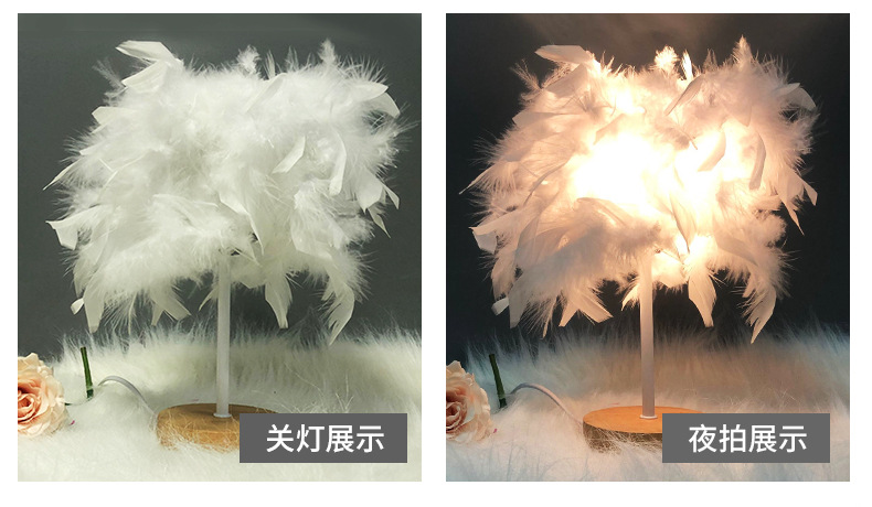 北欧民宿轻奢羽毛台灯卧室床头灯高级感创意礼物小夜灯装饰氛围灯详情11