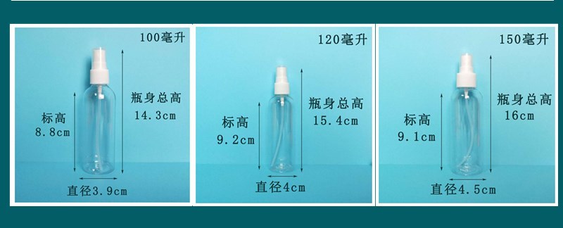 批发30ml50ml100ml毫升透明喷雾瓶pet塑料瓶小喷壶酒精喷瓶分装瓶详情6