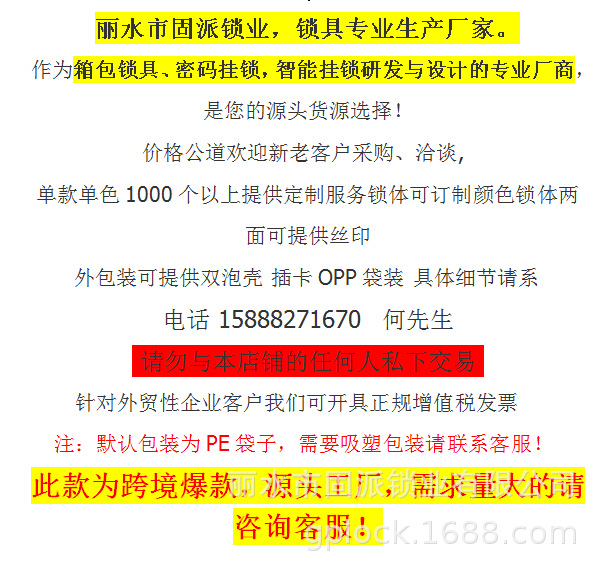 抽屉密码锁柜子办公文件柜锁密码更衣储物柜锁多种规格转舌锁详情1
