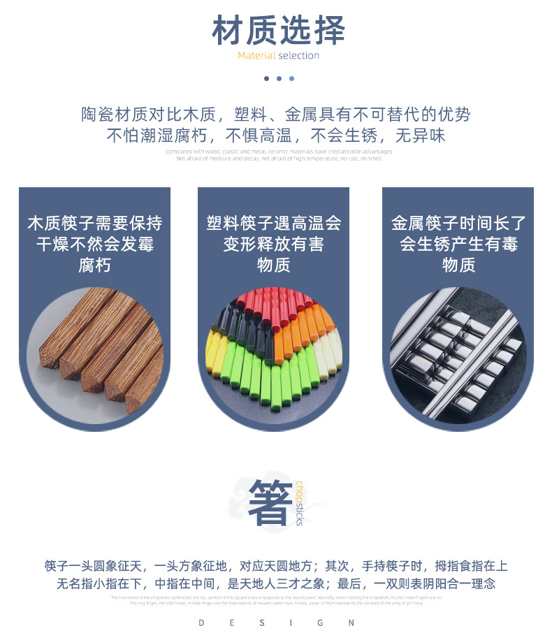 北欧陶瓷筷子10双中式家用高颜值酒店会销礼品釉上彩陶瓷筷子批发详情2