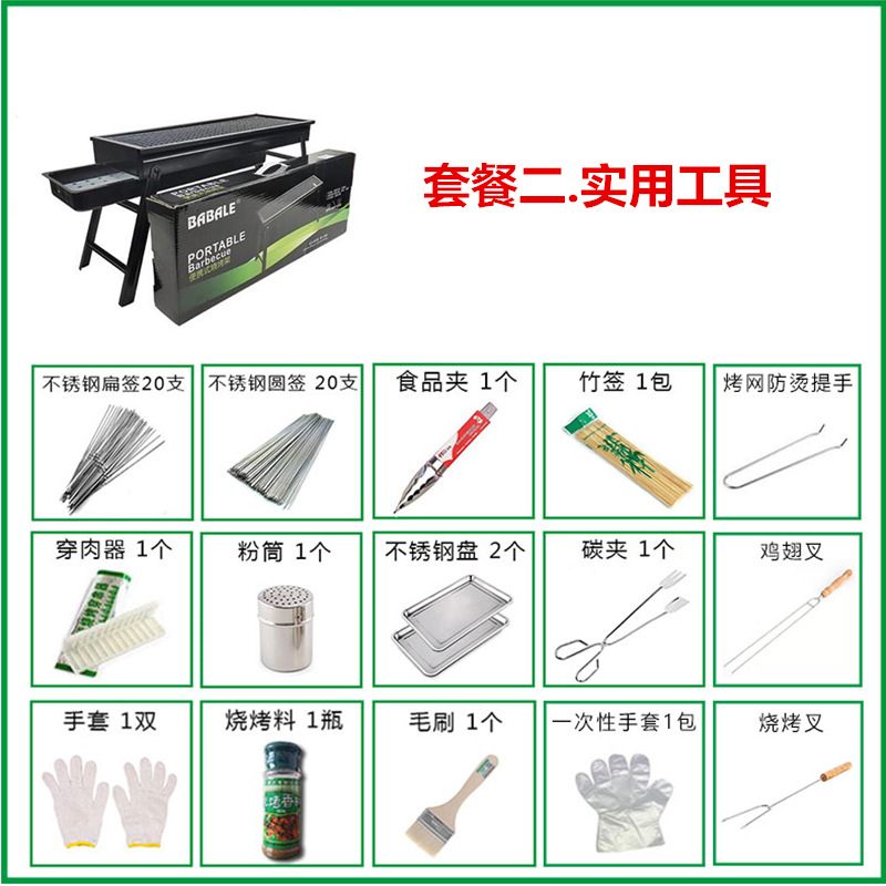 烧烤架户外烧烤炉木炭家用烤炉折叠便捷式烤炉一件代发全套工具详情10