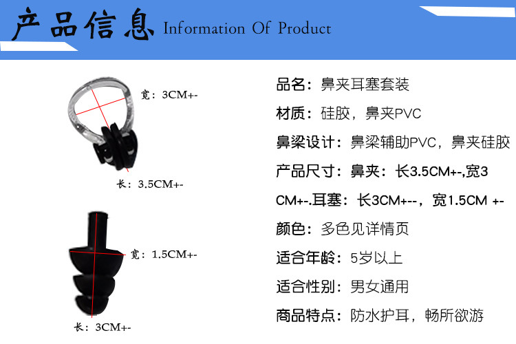 鼻夹耳塞套装盒装防尘防水隔音睡眠柔软硅胶材质通用游泳鼻夹耳塞详情15