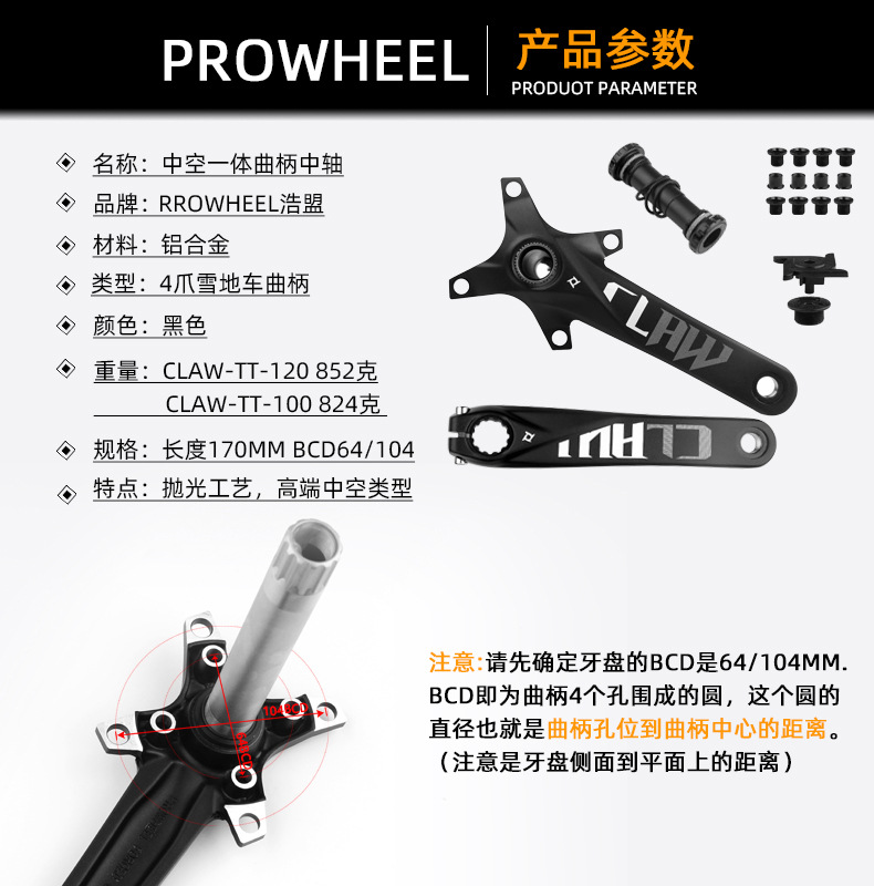 proweel Haomeng snowboard chainring center 176mm192mm crank center chainring for beach fat bicycles pic 3