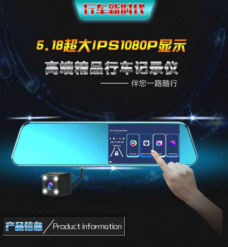 后视镜5寸2.5D触摸行车记录仪高清1080P星光夜视双镜头带倒车影像详情4