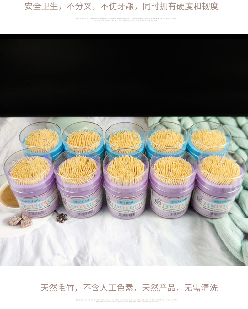 牙签300支装 家居日用百货圆筒装双头竹制一次性牙签地毯牙签果签详情7