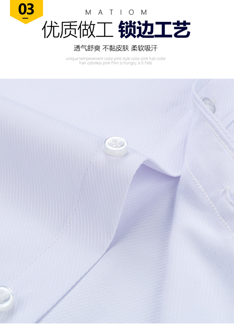 新款商务条纹衬衫春秋季男士长袖衬衣韩版修身职业装面试纯白衬衫详情6