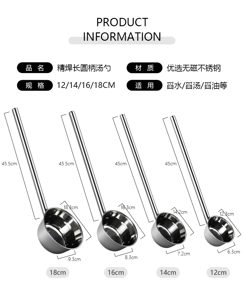 不锈钢水勺加厚精焊无磁水勺厨房酒店水勺汤勺粥勺加长水瓢详情8