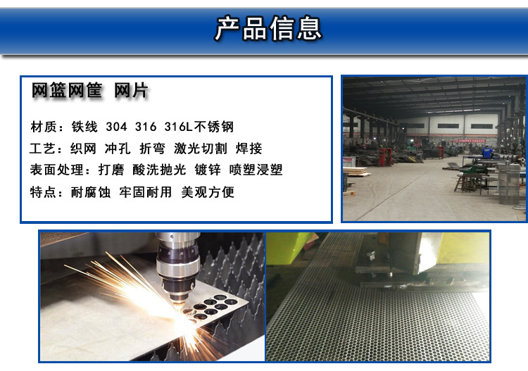 网篮详情产品展示3