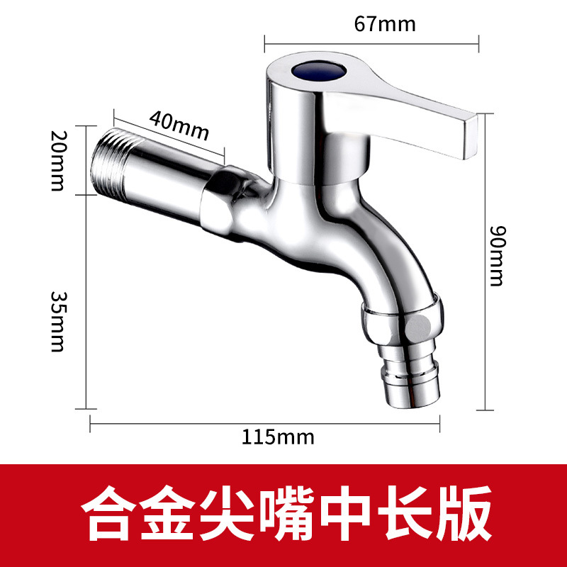 洗衣机水龙头家用4分水嘴加长不锈钢双用一分二拖把池进出水龙头详情3