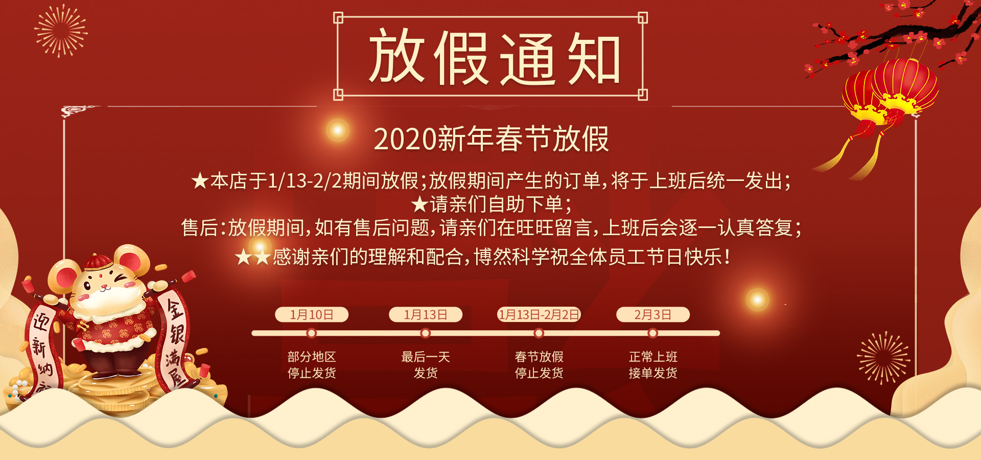 通告.jpg