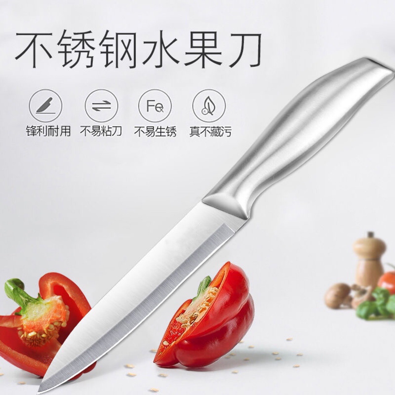 不锈钢瓜果刀切水果厨房家用宿舍水果刀削皮刀土豆刮皮刀小刀学生详情1