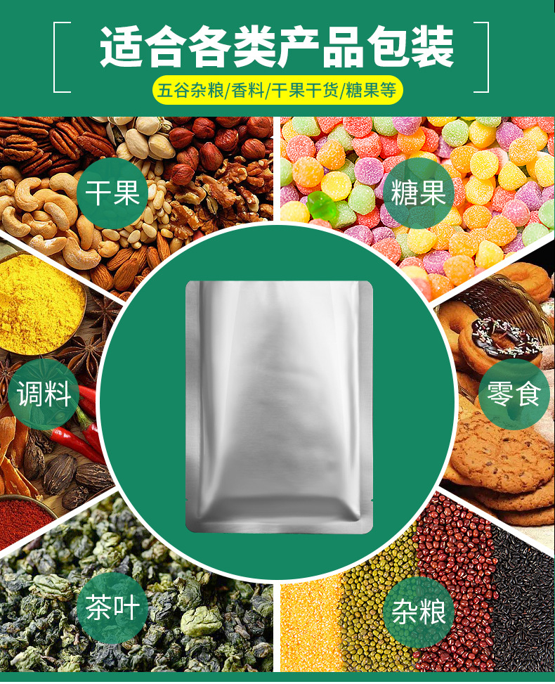 厂家现货铝箔袋包装袋纯铝真空袋海鲜 熟食汤料面膜袋印刷 铝箔袋详情10