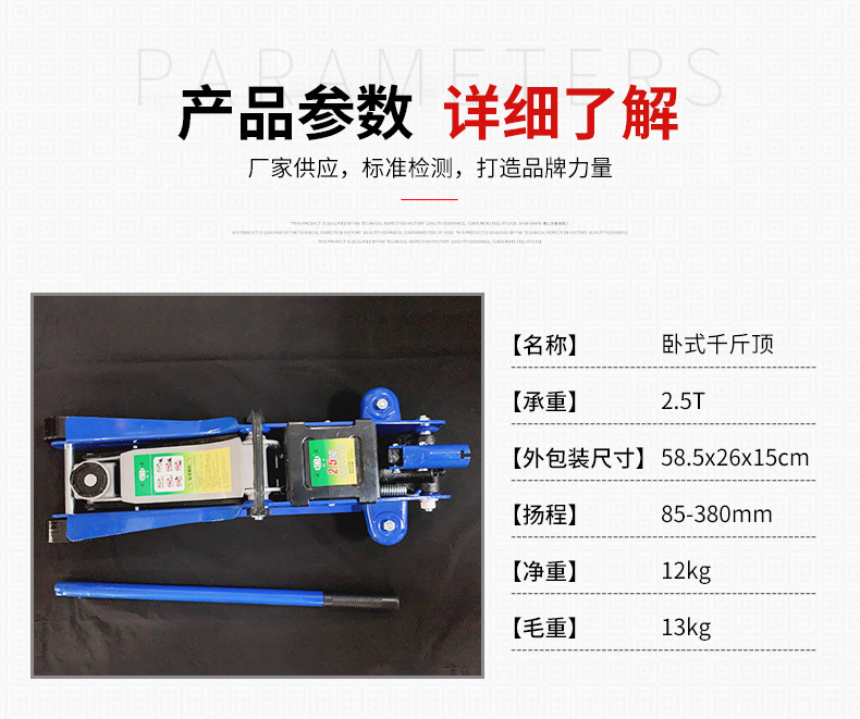 Horizontal hydraulic jack for small cars, 2.5-ton, a special off-road vehicle auto repair tool for changing tires of vehicle-mounted cars pic 3