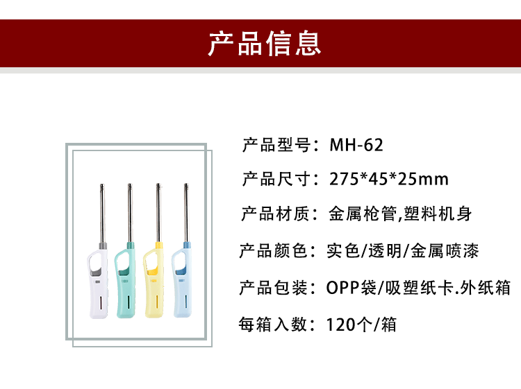 跨境现货厨用煤气灶明火打火机长柄便捷点火器安全户外烧烤点火器详情3