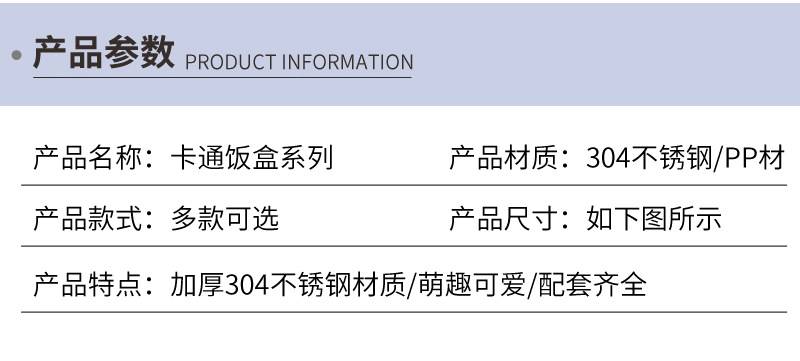 14卡通饭盒_05.jpg