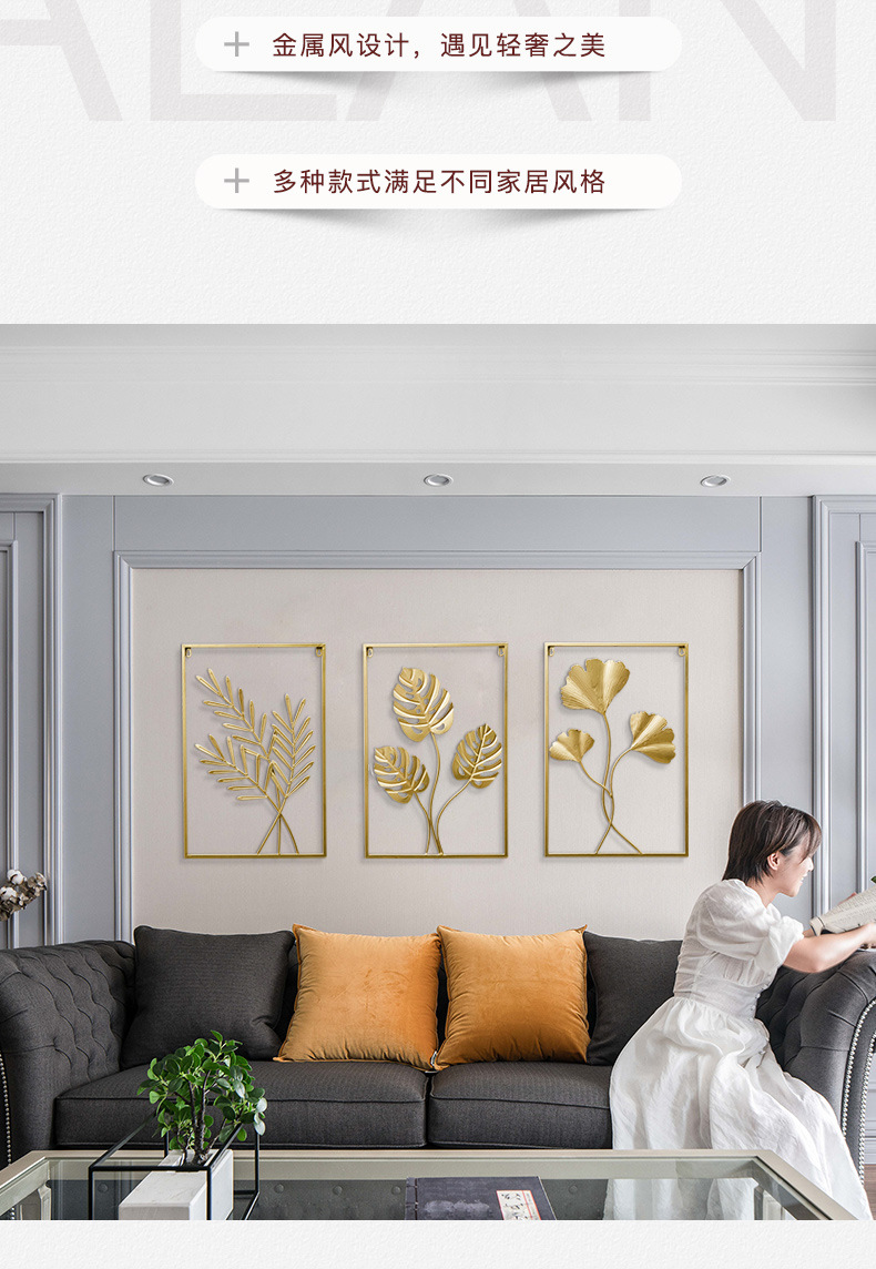 现代客厅墙面装饰金属叶子壁挂电视机沙发背景墙玄关房间墙壁挂饰详情3