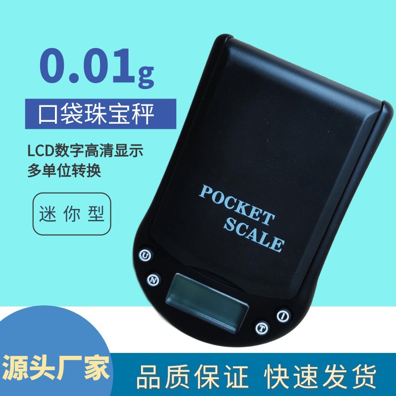Factory direct sales of mini pocket jewelry scales, 0.01g high-precision carat gold scales, high-end diamond scales and electronic scales pic 1