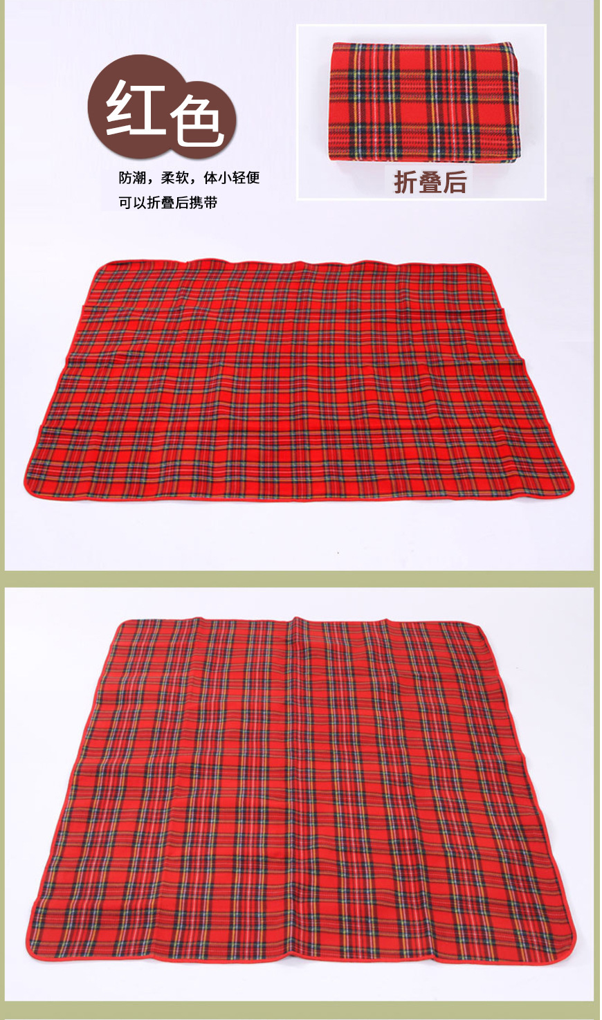 礼品防水绒面户外多功能格子野营防潮垫批发野餐垫详情8