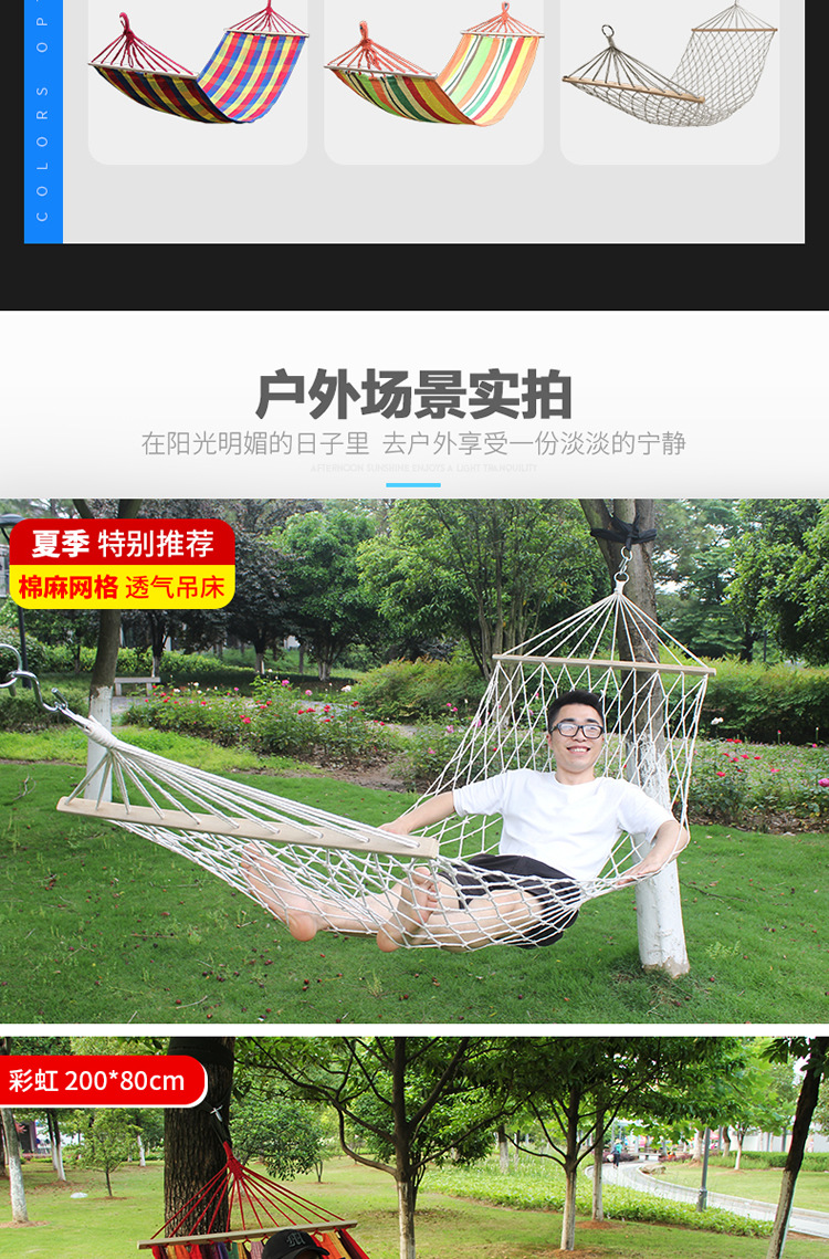 硬直棒吊床  户外单双人加厚帆布宿舍秋千成人吊床  跨境一件代发详情10