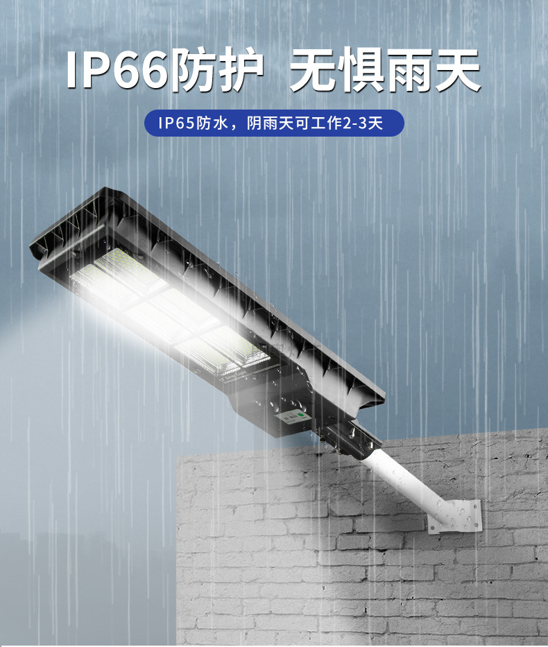 Solar integrated street lamp, LED lamp, solar lamp, 120W solar floodlight pic 10
