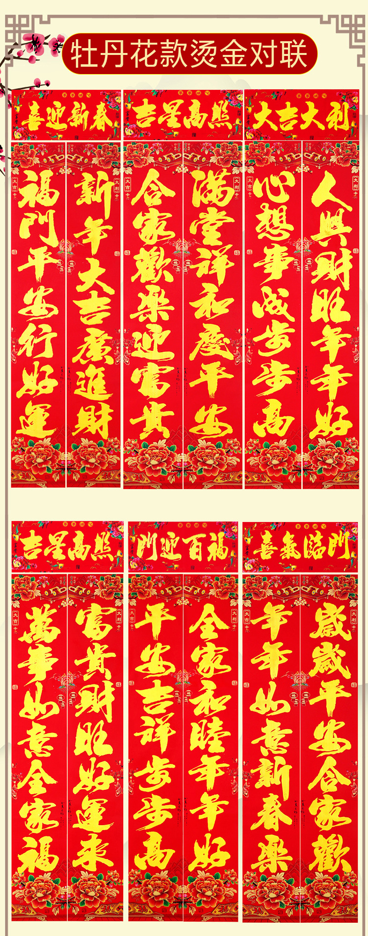 2026马年黑字对联春节植绒对联烫金春联铜版纸春联年货厂家批发详情16