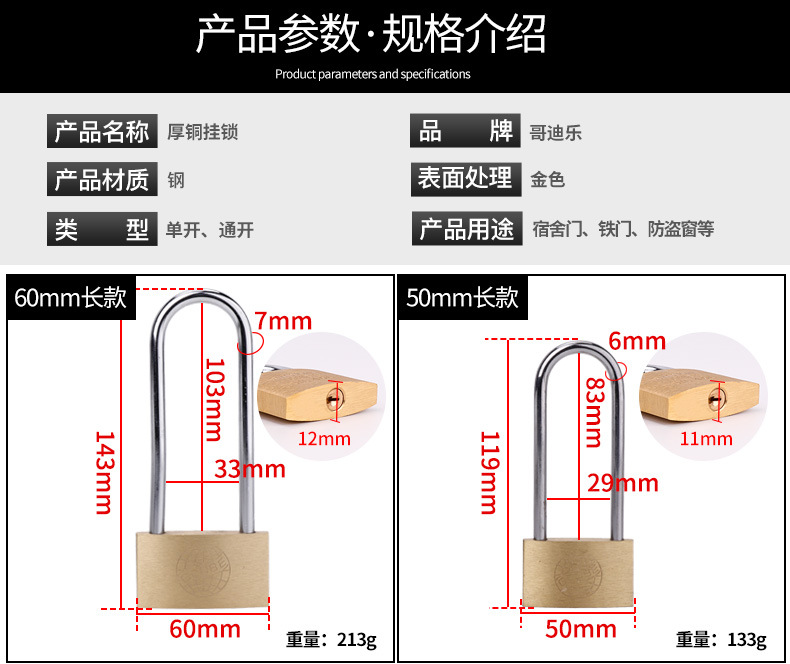 铜挂锁 小锁头 铜锁 小锁头 箱锁 柜门锁20 25 30 40 50 60mm详情6