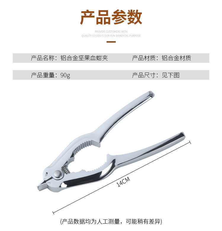 Wholesale of clams, razor clams, mud clams, zinc alloy blood clams, nut clams, walnut clams and kitchen small tools pic 6