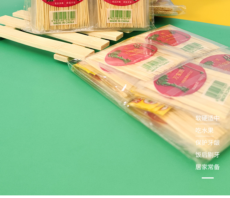 现货 双头细牙签袋装 家用水果签 酒店餐饮一次性竹牙签 牙线 厂家直销 牙齿清洁必备品详情4