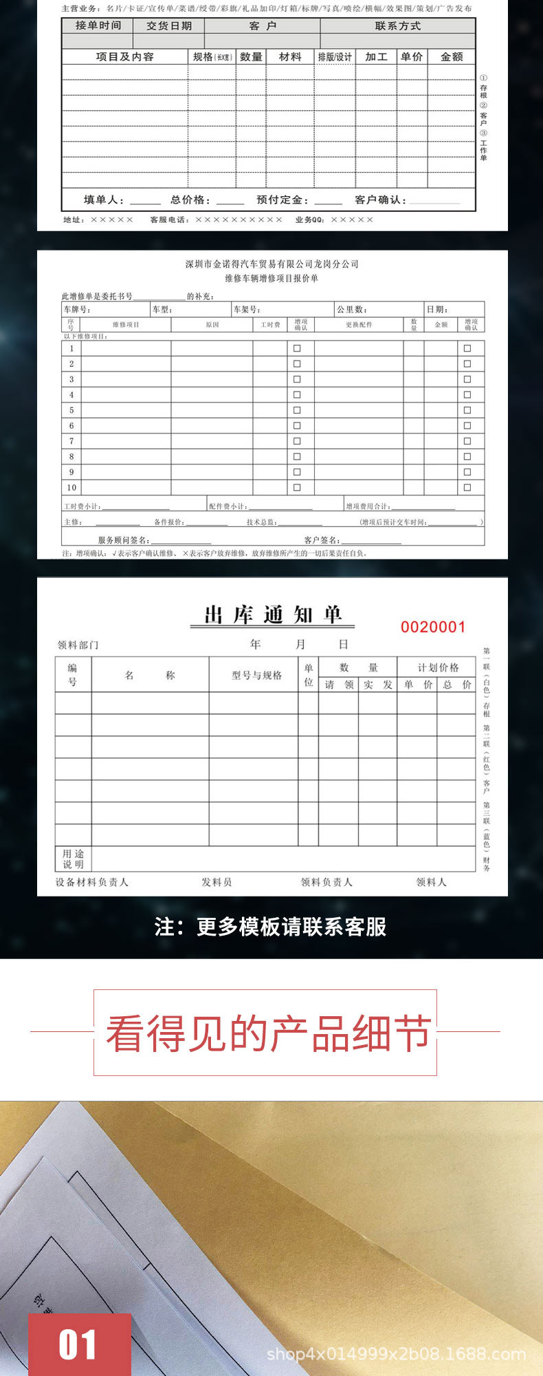 联单详情页_06.jpg
