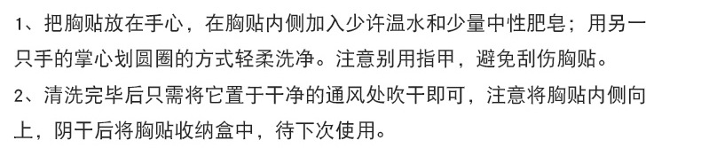 透气防凸点胸贴防走光贴婚纱礼服胸贴隐形硅胶乳贴胸贴详情11