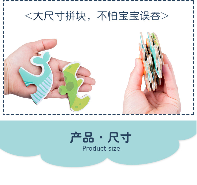 婴儿早教拼图1-2-3岁认知配对益智拼板玩具朵趣铁盒大块拼图游戏详情17