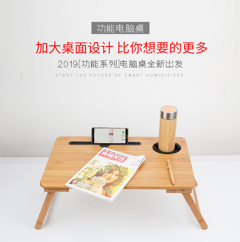 samexi楠竹折叠桌笔记本电脑桌床上小桌子宿舍懒人床上折叠桌详情1