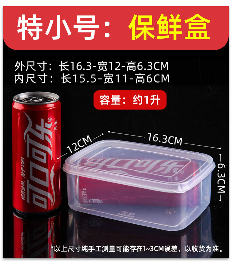 华隆保鲜盒长方形塑料透明冰箱收纳储物盒可冷藏微波炉食品密封盒详情20