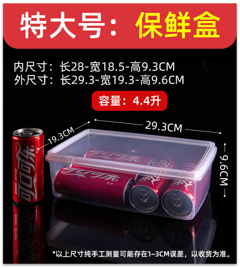 华隆保鲜盒长方形塑料透明冰箱收纳储物盒可冷藏微波炉食品密封盒详情24