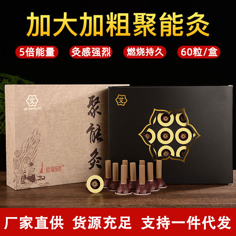 艾艾灸贴艾贴正品精品礼盒装60粒艾草贴艾柱艾烛艾艾粒温灸贴批发详情9