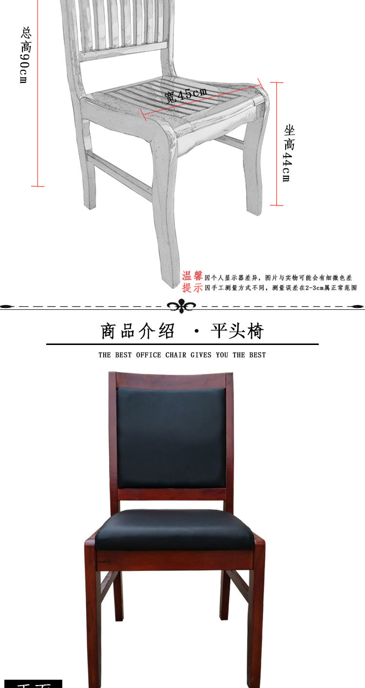 星辰工厂批发油漆木质会议椅培训椅办公椅子四脚带扶手木椅麻将椅棋牌椅电脑椅 pic 9