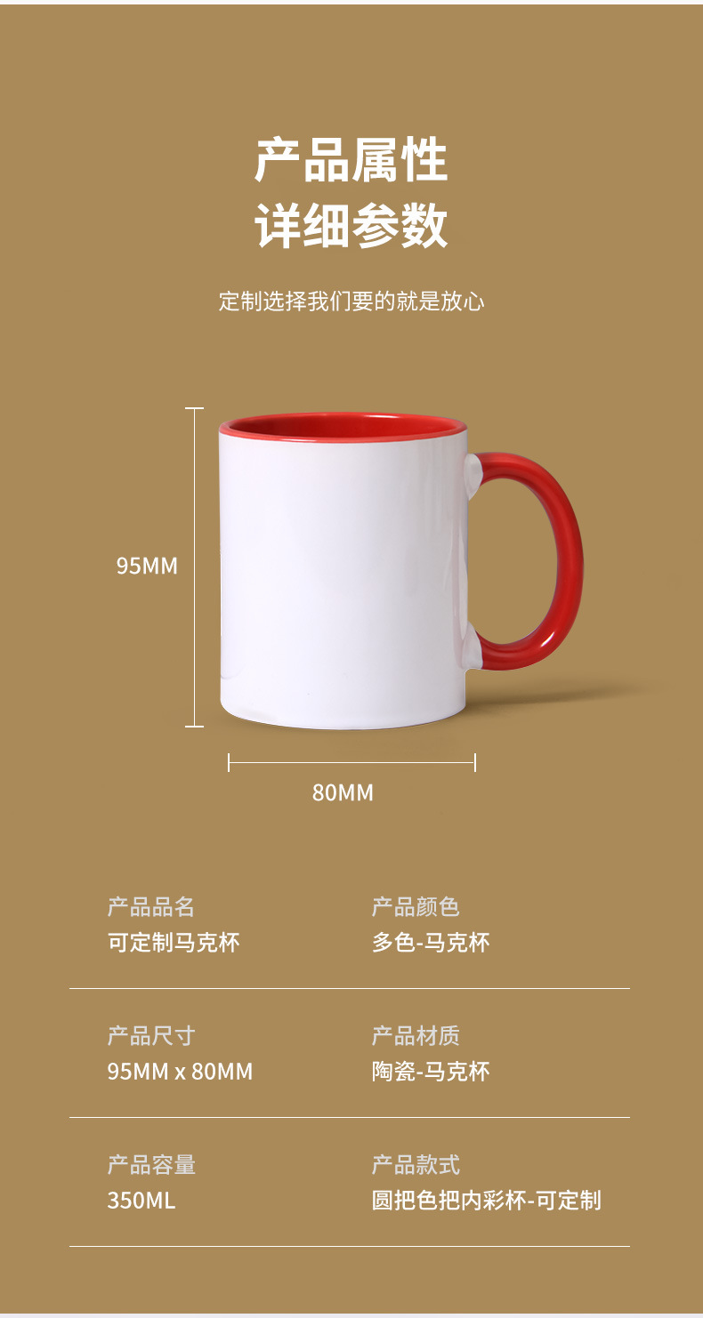 圆把色把内彩杯_12.jpg