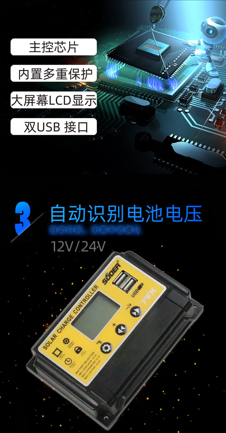 SUOER inverter cross-border solar controller 12v24V street lamp photovoltaic power generation controller for household use pic 8