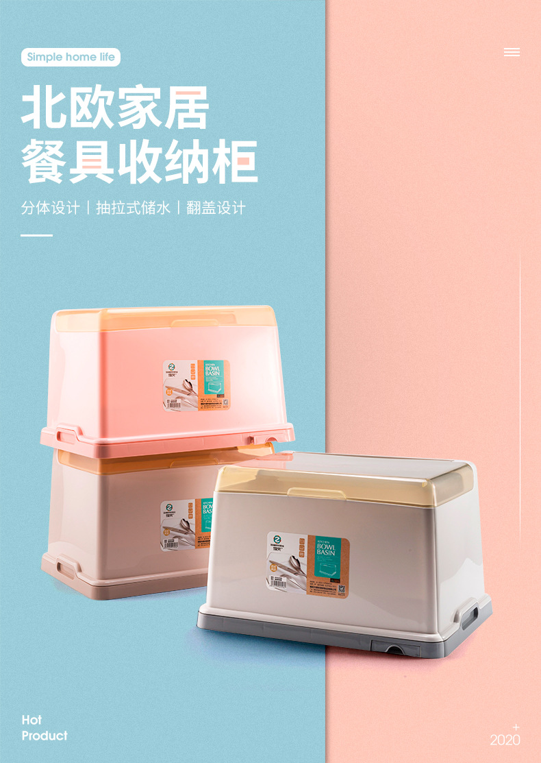 Kitchen tableware storage cabinet, household restaurant kitchen plastic draining storage box, draining bowl cabinet 02102 pic 1