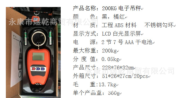 出厂价迷你电子吊秤电子吊钩秤工业吊秤200kg挂称详情1