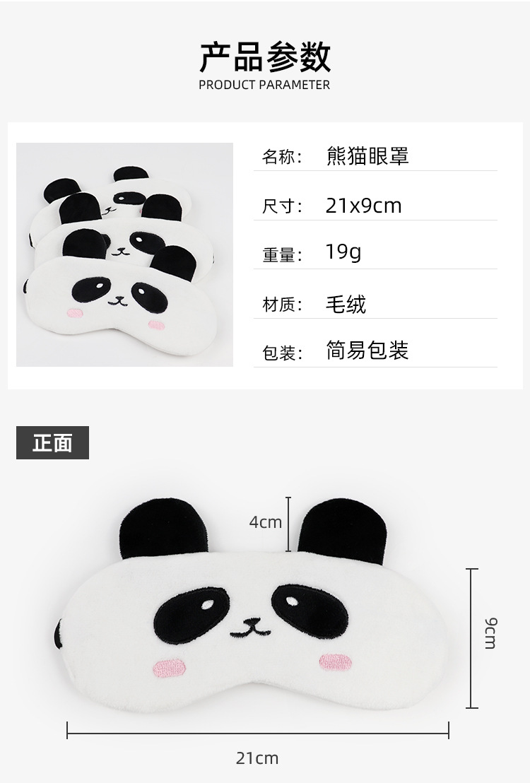 涤纶黑色成人午睡眼罩透气遮光护眼罩批发定制舒适睡眠用品详情18