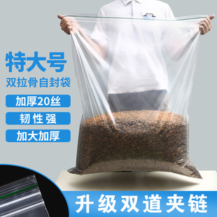 30-micron extra thick PE self-sealing bag, seafood packaging bag, medicinal material sealing bag, dry goods tight bag, household storage plastic sealing bag pic 3