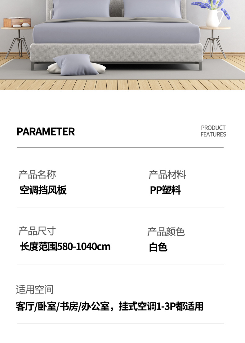 空调挡风板防直吹壁挂式通用转移导风神器2022婴儿月子遮风罩挡板详情15