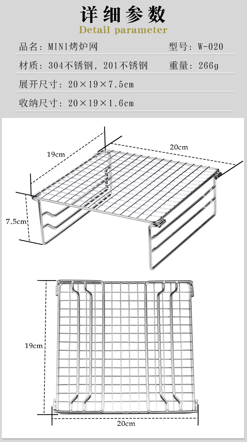 柯曼W-020不锈钢可MINI烤网户外烧水烧烤网架搭配酒精炉可用详情2