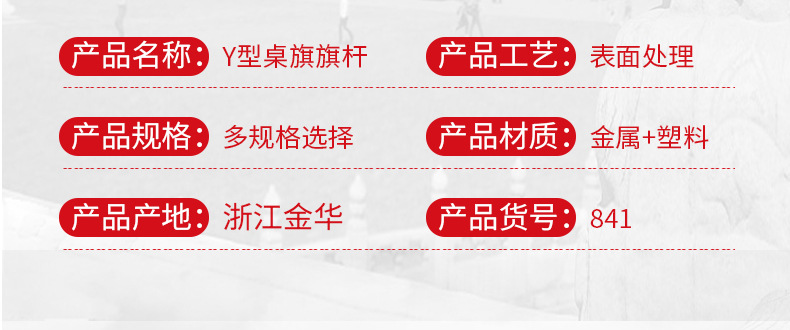 全金属Y型钛金电镀双面红色旗帜广告展示架详情4