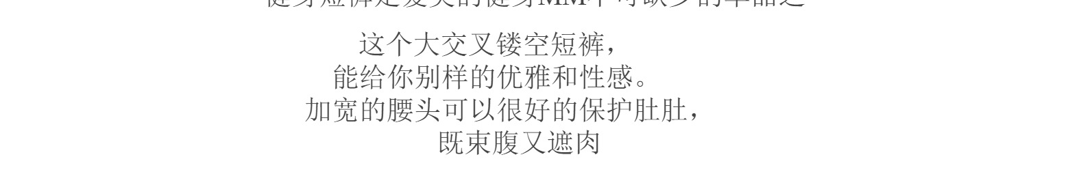 2023高腰紧身瑜伽短裤女 侧面交叉大镂空性感健身钢管舞运动短裤详情5